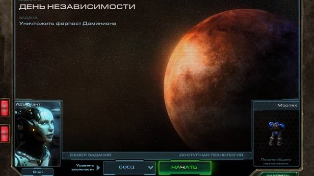 Прохождение StarCraft 2: Часть 1(Меня зовут Джим Рейнор!) смотреть онлайн
