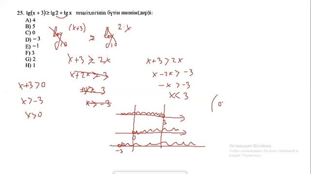 Нағыз ҰБТ 1058 нұсқа 20-30 есептер смотреть онлайн