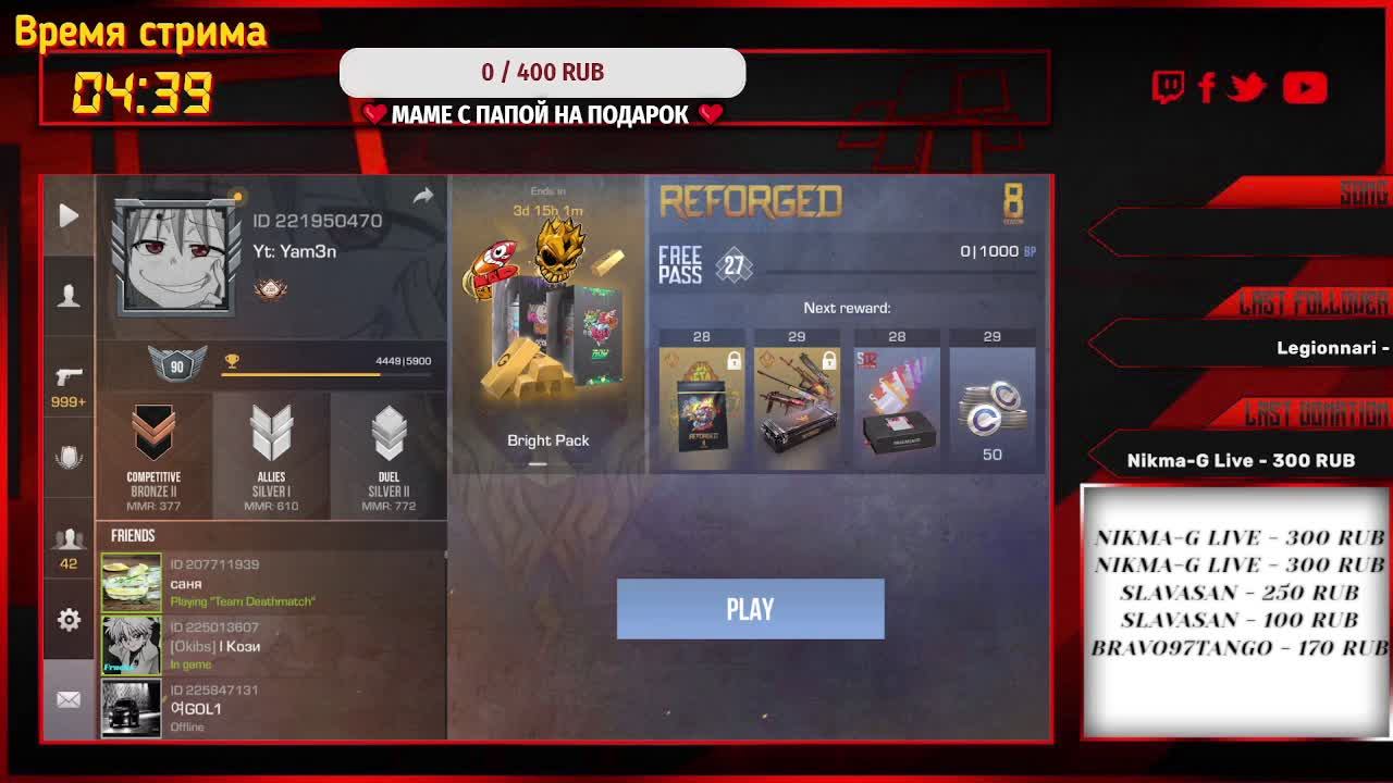 СТРИМ ПО  STANDOFF2 | ВЫБЕРАЕМСЯ С СИЛЬВЕРОВ | ПРОХОДИМ БП