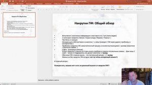 Накрутка ПФ  Яндекс: полный обзор технологии поведенческих факторов
