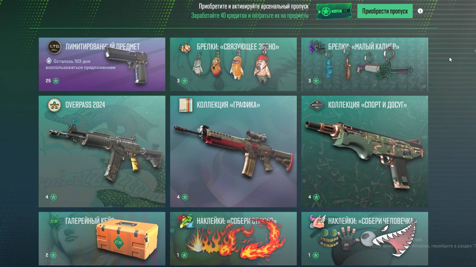 АРСЕНАЛЬНЫЙ ПРОПУСК - НОВАЯ "ОПЕРАЦИЯ" в CS2 с новыми брелками смотреть онлайн