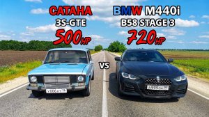 Простые ЖИГУЛИ против МИЛЛИОНЕРОВ! ВАЗ 2106 3S-GTE САТАНА vs BMW M440i ST3 на СПИРТЕ vs ZEEKR 001.