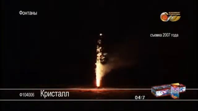 Ф104006 Кристалл смотреть онлайн