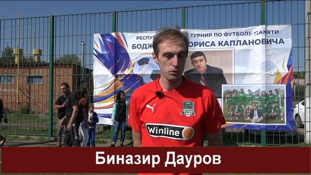 Футбол памяти Б. Боджокова смотреть онлайн