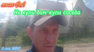 Из Германии в Россию на ПМЖ. Не купи дом-купи соседа. Шиномонтаж на дому. Пирожки.