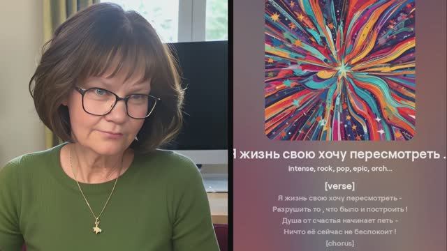 Я жизнь свою хочу пересмотреть ... смотреть онлайн