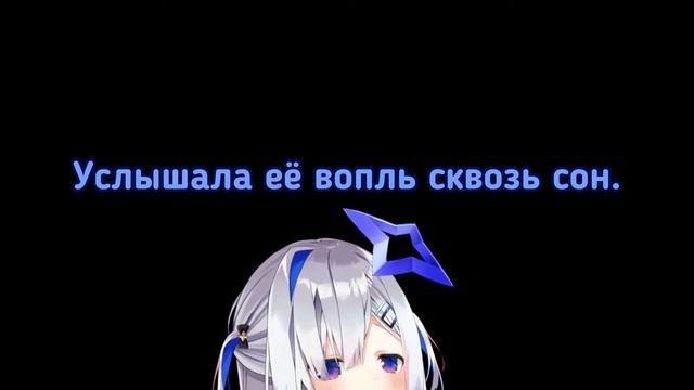 Каната проснулась от истошного вопля подруги К. [Hololive RU SUB] смотреть онлайн