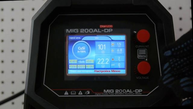 Сварочный полуавтомат МЕТАРК Mig 200 AL DP