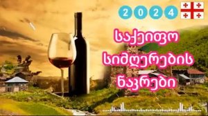 Грузинские песни альбом