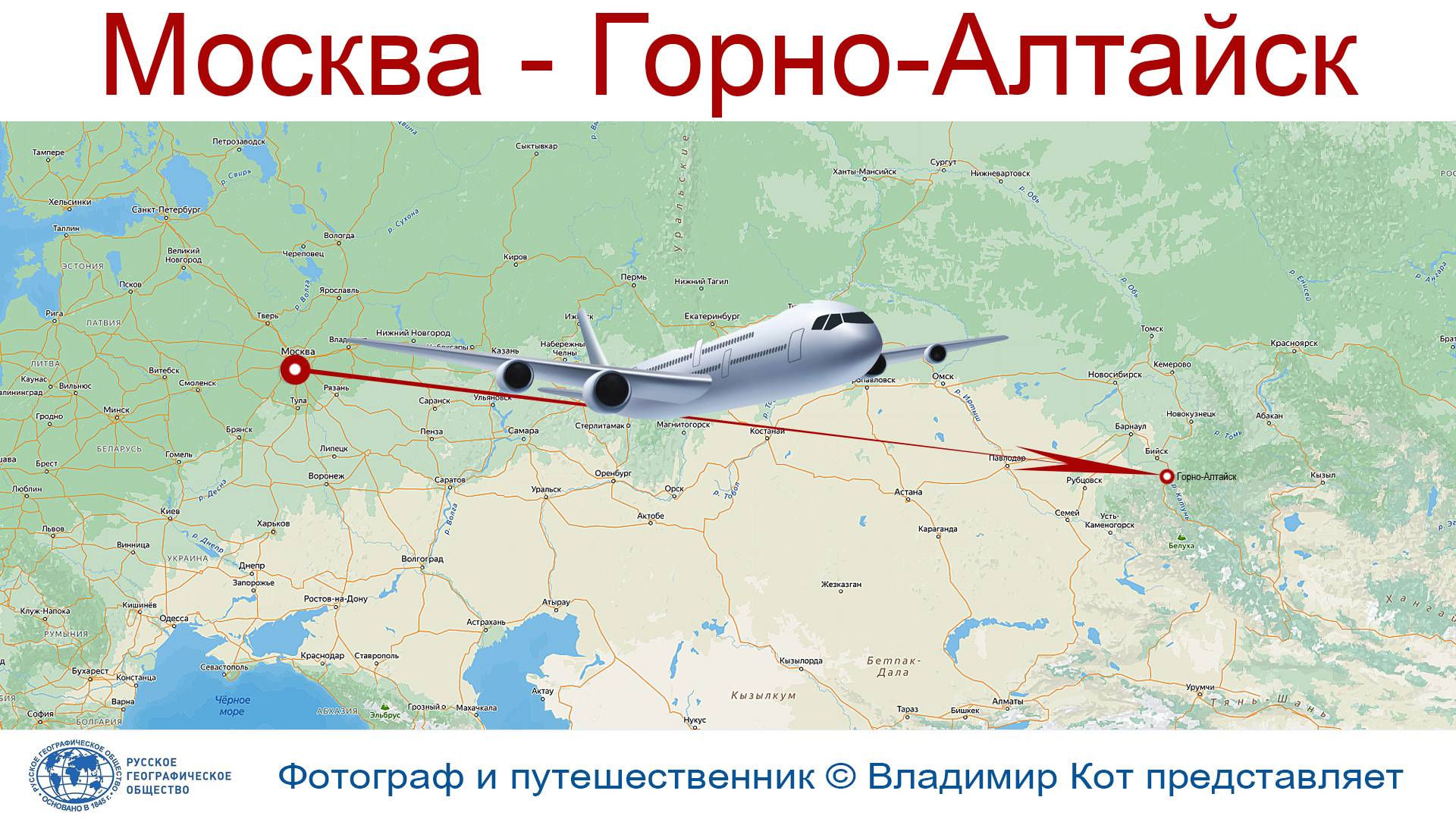 Путешествие на Алтай начинается! смотреть онлайн