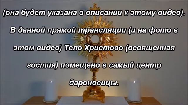 Поклонение Святым Дарам
