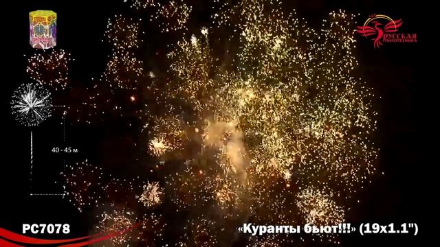 РС7078 смотреть онлайн