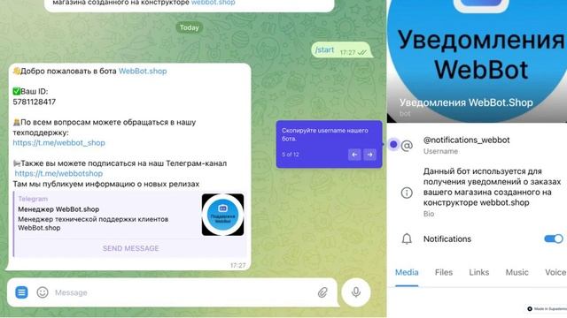 Подключение уведомлений о заказах смотреть онлайн