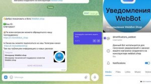 Подключение уведомлений о заказах
