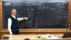 25.Урок 237. Электрическая емкость. Конденсаторы