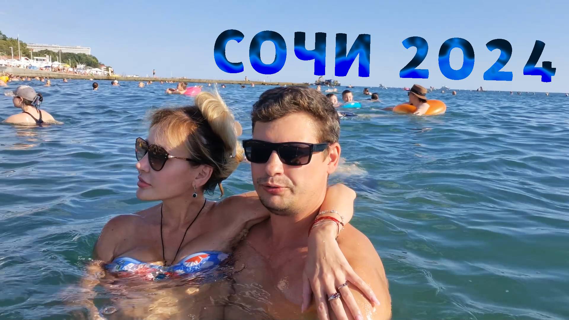 СОЧИ 2024 🌊 Сколько стоит ЛАКШЕРИ ОТДЫХ? Целый день провели на ПЛЯЖЕ | Цены на ЕДУ и РАЗВЛЕЧЕНИЯ смотреть онлайн