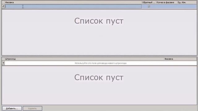 3.1 Создание справочника номенклатуры, заведение товаров в системе iiko смотреть онлайн