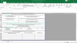 Бизнес с OZON: оформляем ТН