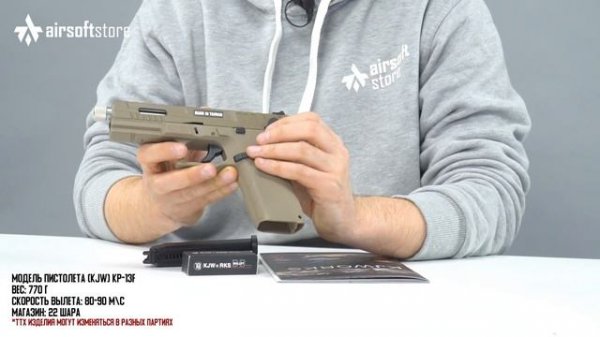 Обзор пистолета (KJW) KP-13F Full Auto металл (с резьбой) (KP-13F)