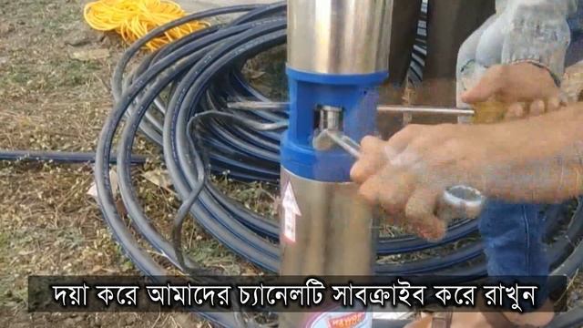 Tubewell Submersible water pump settings | টিউবওয়েলের সাথে সার্বমাসিবল পানির পাম্প সেটিং смотреть онлайн