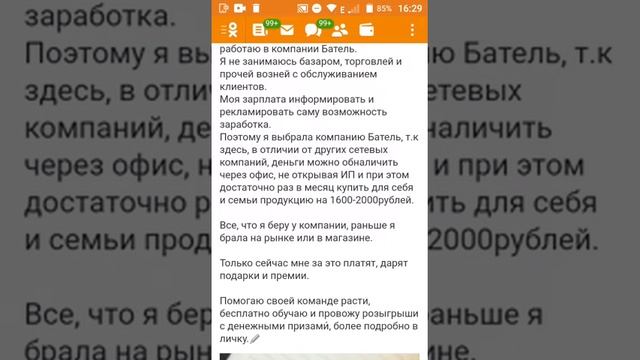 #рекрутинг#одноклассники#группа смотреть онлайн