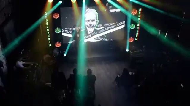 МК Провинциалы / Как это было в Ростове смотреть онлайн