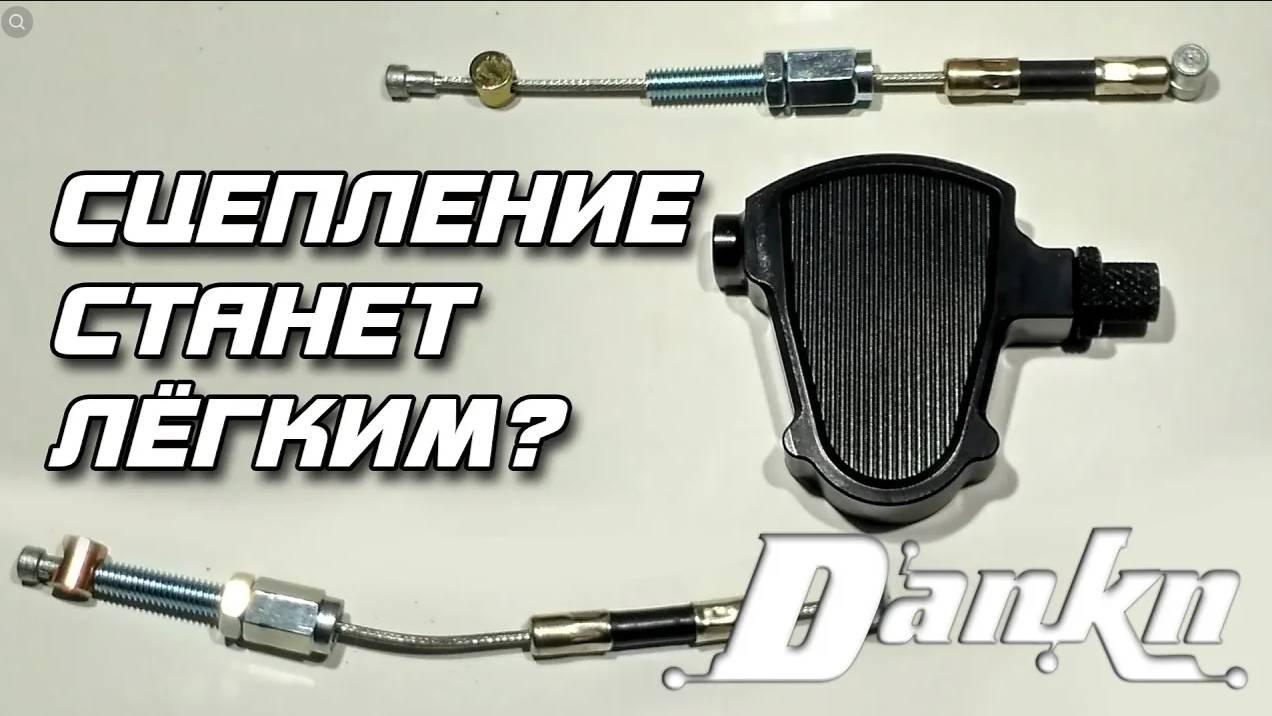 Машинка легкого выжима сцепления с Алиэкспресс на мотоцикл смотреть онлайн