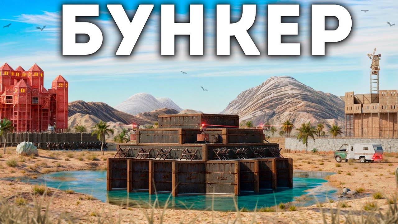 ПОСТРОИЛИ ДВОЙНОЙ БУНКЕР С ДВОЙНЫМИ ПОТОЛКАМИ ЧТОБЫ ВЫЖИТЬ В КЛАНОВОМ РАЙОНЕ В РАСТ / RUST смотреть онлайн