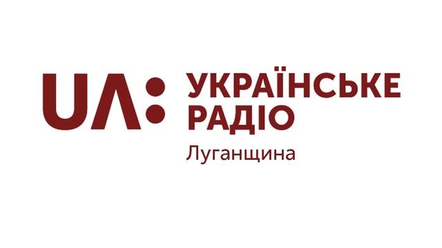 Переход на "UA:Українське Радіо - Луганщина" (02.03.2019 17:10) смотреть онлайн
