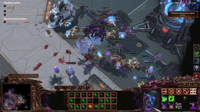 StarCraft II Совместные задания - Загара - Мутация "Ресурсы и разломы" - Эксперт - Королева Слепней смотреть онлайн