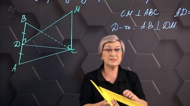 Перпендикуляр и наклонная в пространстве. Практическая часть. 10 класс. смотреть онлайн