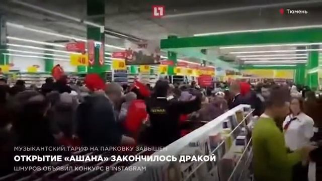Голодные игры по-русски: в Тюмени передрались за еду смотреть онлайн