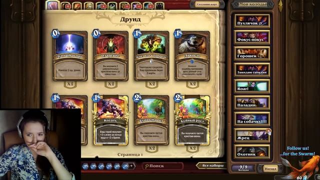 16.10.14, Наксрамас Hearthstone #2 смотреть онлайн