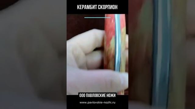 Керамбит Скорпион смотреть онлайн