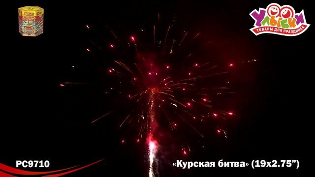 PC 9710 Курская битва смотреть онлайн