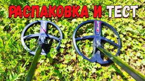 Катушка 9-ка для металлоискателя XP Deus 2 в помощь