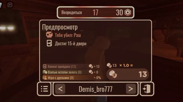 doors двери хорор игра в роблокс #doors смотреть онлайн