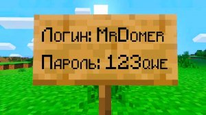 Я Просто оставил СВОЙ ПАРОЛЬ на Табличке и вышел...ДОМЕР ГРИФ ПЕРЕЗАЛИВ