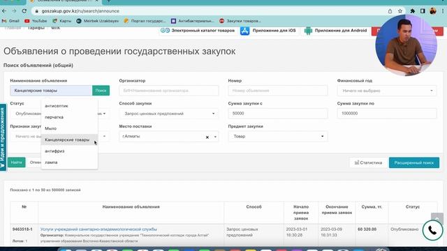ТОО ИП- СЫЗ ТЕНДЕРДІ ҚАЛАЙ ҚАРАЙМЫЗ? смотреть онлайн