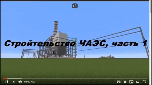 ТОП 3 ХОРОШИХ АЭС В МАЙНКРАФТ ИЗ МОИХ ПОДПИСЧИКОВ!(Моё мнение)//ТОПЫ// смотреть онлайн