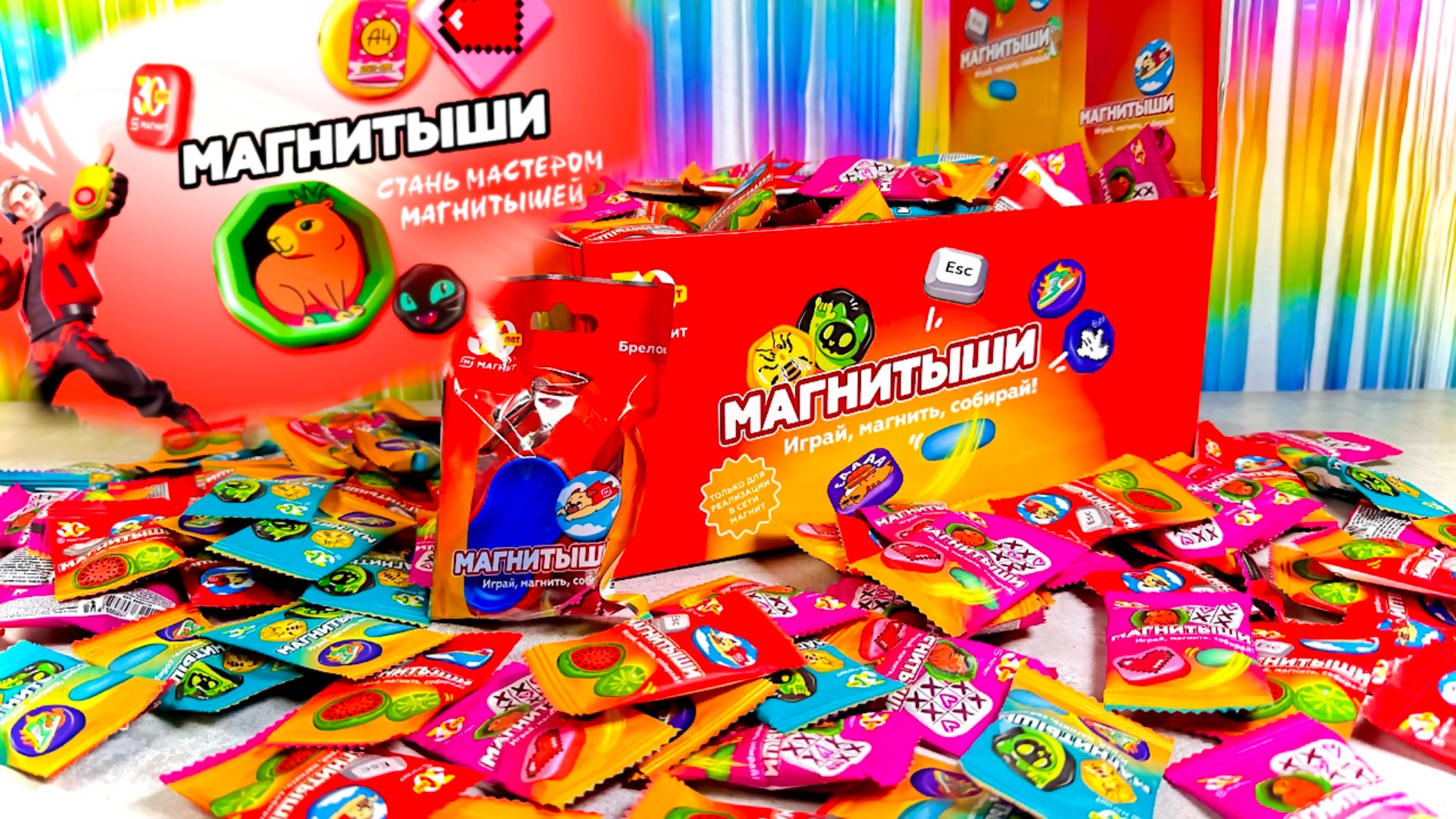 Раздача Магнитышей! Открываем 300 Пакетиков! Отправлю Повторки Подписчикам! Акция Магнит 2024! смотреть онлайн