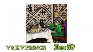 V $ X V Prince - Дом 50 (remix)
