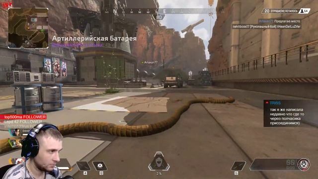 Apex Legends™ Помогаем стримеру разобраться в игре от а до я . смотреть онлайн