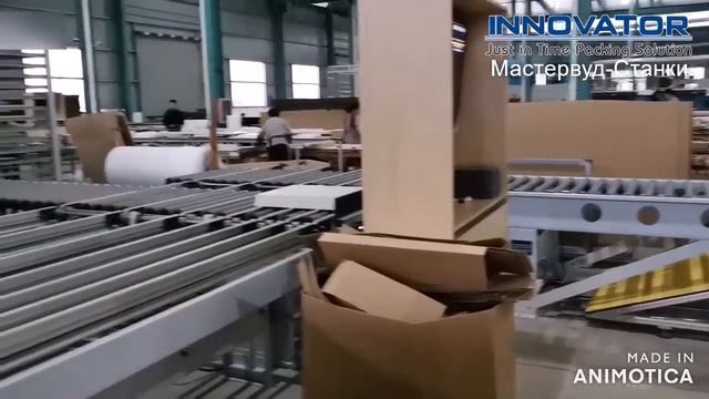 Автоматический станок для изготовления картонных коробок FitSize 2500 смотреть онлайн