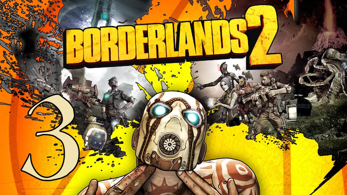 Прохождение Borderlands 2 #3 смотреть онлайн