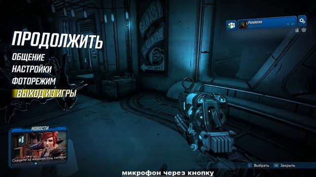 Borderlands 3 ИИС+ХАОС3 смотреть онлайн
