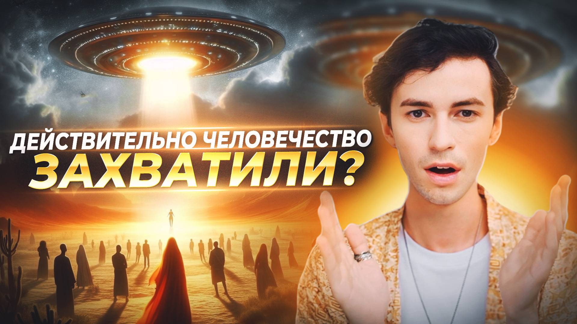 ИМ ВЫГОДНО ЧТОБЫ ЛЮДИ ВЕРИЛИ ЧТО ИХ ЗАХВАТИЛИ, СЕЙЧАС ИДЕТ ВОЙНА ЗА ДУШИ ЛЮДЕЙ — ЮРИЙ ФИДРЯ смотреть онлайн