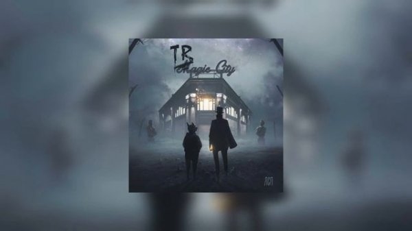 ЛСП - Отброс (Slowed + reverb)