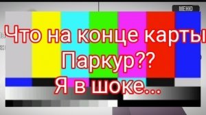 ТАЙНА🤫 КАРТЫ ПАРКУР... в ВАЗ краш тест симулятор 2