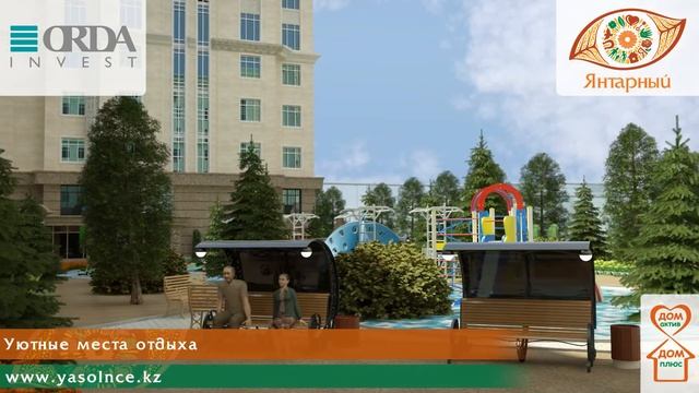 Комплекс "Янтарный" смотреть онлайн